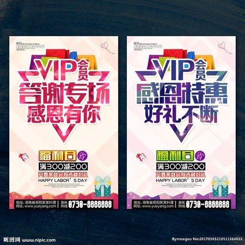高端会员活动礼品宣传,高端会员活动礼品宣传文案,熟食店会员招募广告词?