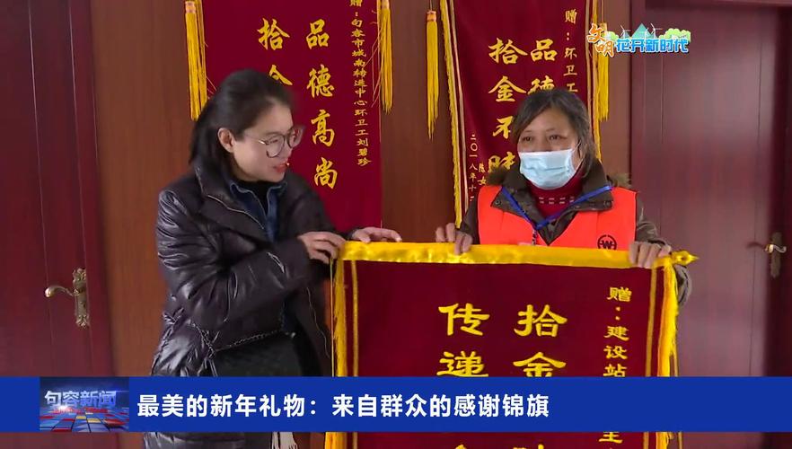 过年礼品50元,新年礼物50元,做个锦旗多少钱?