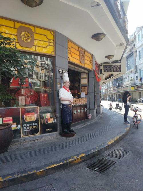 厦门喜庆礼品店,,鼓浪屿馅饼的由来?