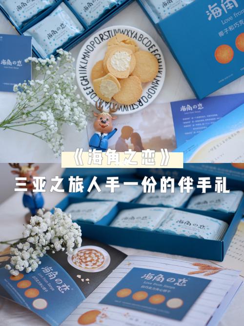 三亚礼品市场,三亚礼品市场地址,三亚伴手礼送什么最好?