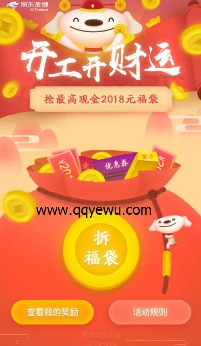 金融送顾客小礼品,,注册京东金融送礼品可靠吗?