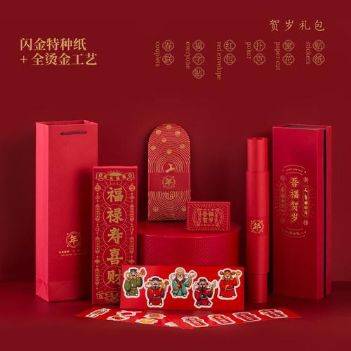 生肖贺岁礼品推广方案,,福灯高照新春礼包有什么?