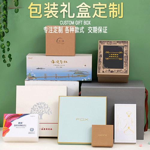 定制礼品盒制作,,公司礼盒定制文案?