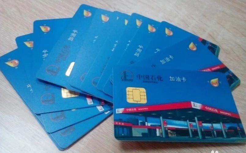 礼品加油卡查询,加油卡金额查询,加油卡查询怎么查?