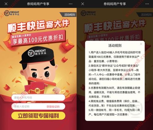 出售顺丰礼品卡，出售顺丰礼品卡违法吗，顺丰优惠券和礼品卡可以同时使用吗？