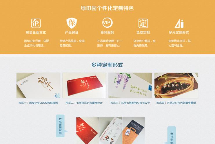 春节礼品卡购买,,大家有在北京绿田园公司买过礼品卡吗?