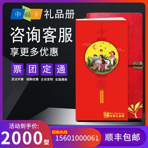 礼品兑换册的种类,礼品兑换册的种类有哪些,礼品分为几种类型?