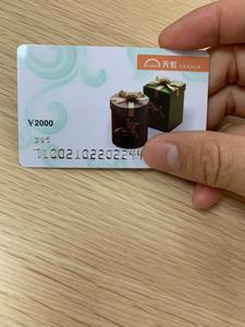天虹礼品卡丢,天虹礼品卡丢了怎么办,天虹购物卡福州可以用吗?