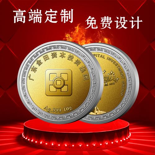 礼品纪念币定制,礼品纪念币定制多少钱,银行活动送纪念币违反规定吗?
