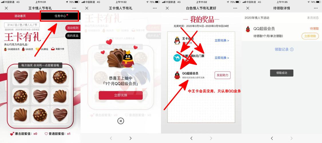 腾讯会员福利礼品真假,腾讯会员福利礼品真假查询,腾讯王卡真的假的?