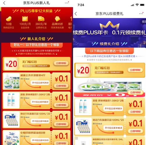 适合送会员的礼品,适合送会员的礼品有哪些,京东plus开卡礼选哪个?
