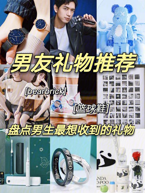 男朋友最喜欢什么礼物,男孩子最喜欢什么礼物,我男朋友爱玩手游,我应该送什么礼物给他呢?