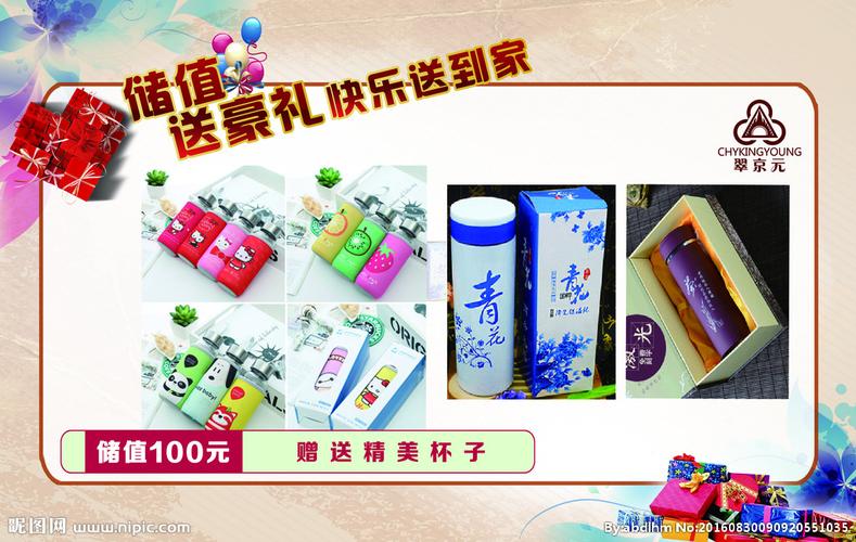 送礼品广告宣传,送礼品广告宣传语,转发朋友圈领礼品的广告怎么做?