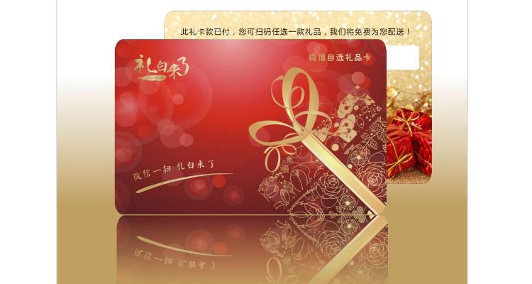 给员工的礼品卡,给员工的礼品卡会计分录,年终了,公司要采购一些礼品给员工,什么样的礼品好呢?