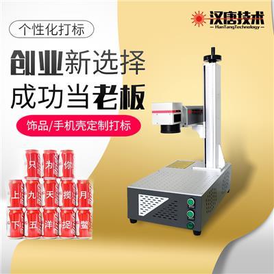 打印礼品的激光设备,,礼品印字怎么自己印?