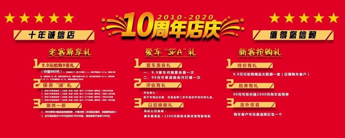店庆送礼品方案，店庆活动送礼品怎么写，朋友的店十周年店庆送什么礼物好？
