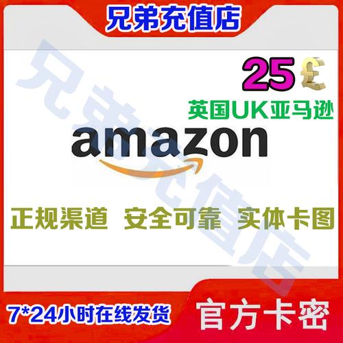 亚马逊礼品充值卡,亚马逊礼品充值卡怎么用,亚马逊可以买什么卡?