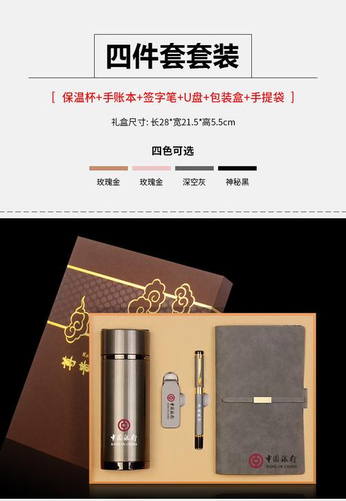 比赛时的小礼品,比赛时的小礼品有哪些,团建小礼物推荐?