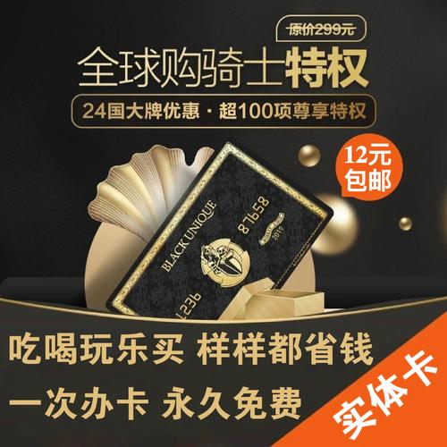 快递送礼品卡,快递送礼品卡怎么用,为什么快递里会有骑士卡?