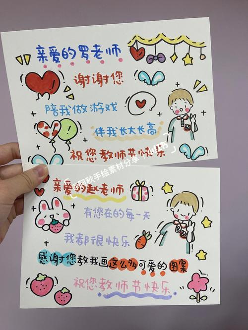 教师节礼品单，教师节礼品单图片，教师节礼物贺卡内容？