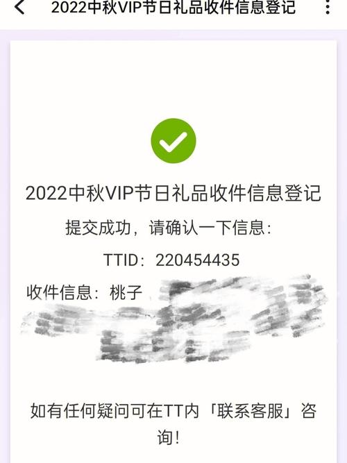 运动换礼品的软件,运动换礼品的软件有哪些,tt语音520礼盒怎么获取?