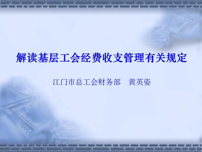 贵州礼品外事财务经费，贵州礼品外事财务经费管理办法，辽宁工会经费使用管理办法？