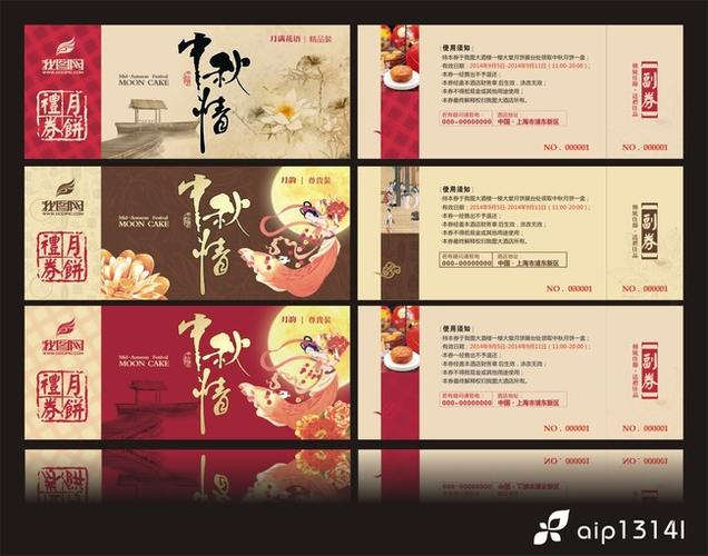中秋换购礼品网,中秋礼品兑换,中秋消费券怎么领?