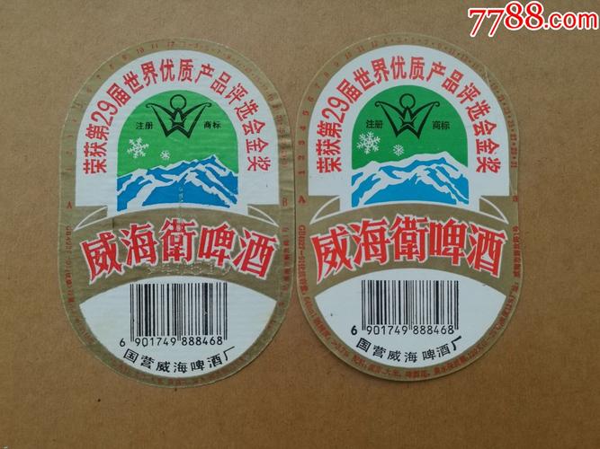 威海礼品定制酒品牌,威海礼品定制酒品牌有哪些,威海出哪些啤酒?