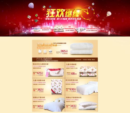 家纺春节礼品,,618家纺促销活动方案?
