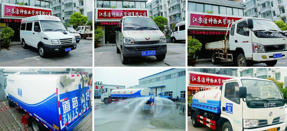 镇江乔迁礼品店,,江苏洁神物业管理有限公司怎么样?