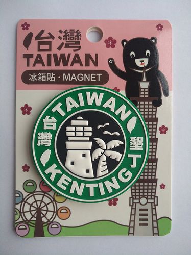 台湾文创小礼品,台湾文创小礼品有哪些,去台湾旅游,什么商品值得带回来?