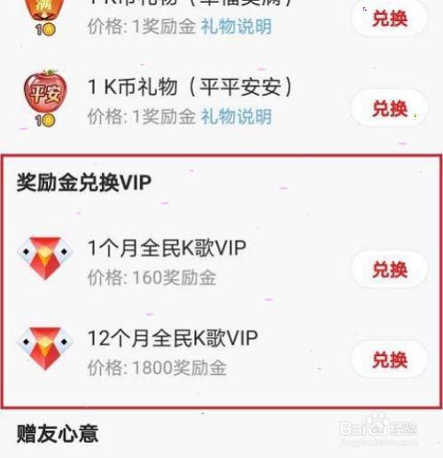 能换成钱的礼品,能换成钱的礼品有哪些,全民k歌哪些礼品可以领现金?