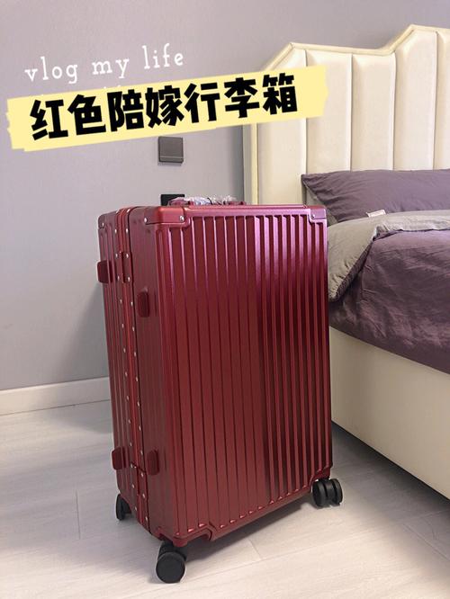 红色行李箱礼品,红色行李箱礼品盒图片,红色行李箱太扎眼怎么换个颜色?