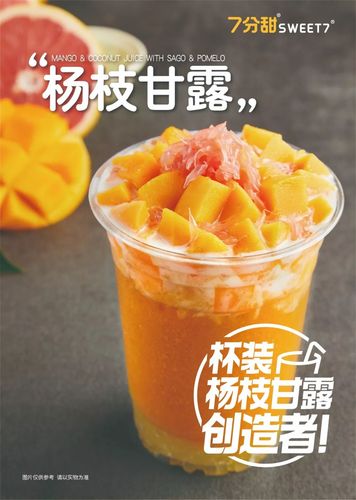 会议礼品甘露杯,会议礼品甘露杯图片,茶百道杨枝甘露中杯和大杯区别?