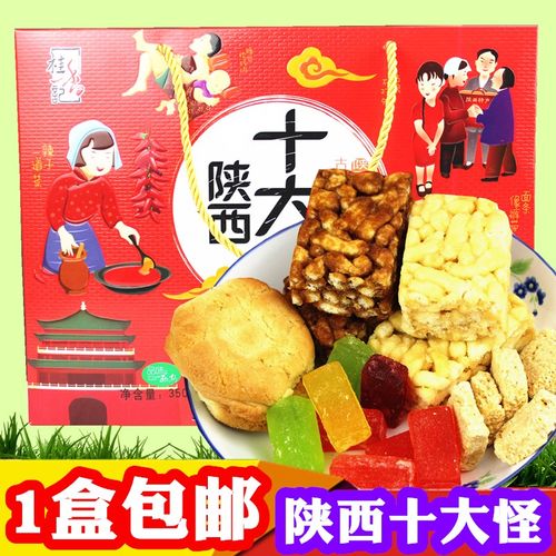 西安特产礼品盒,西安特产礼品盒批发市场,西安必买的特产有哪些?