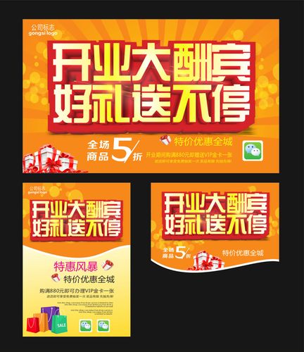 礼品区宣传语,礼品区宣传语大全,开业酬宾活动宣传语?