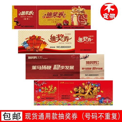 1000元年会抽奖礼品,年会抽奖礼品1000推荐,年会抽奖纸条内容怎么写?