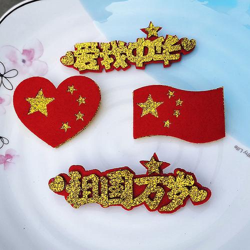 体现爱国的小礼品,体现爱国的小礼品有哪些,孩子入少年先锋队准备什么礼物?