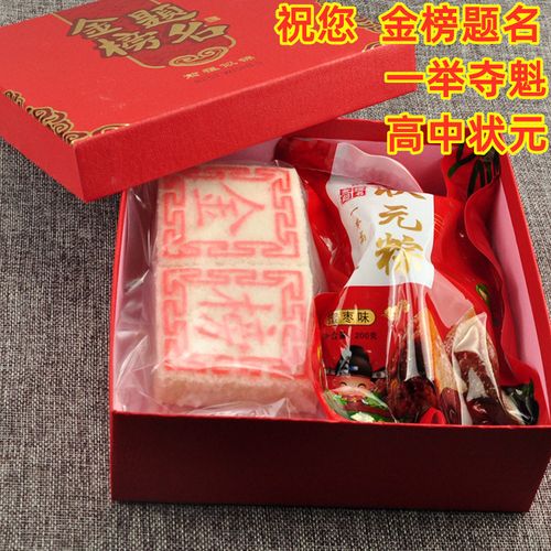 小学生状元礼品,小学生状元礼品有哪些,中考要买状元糕和粽子还要买什么?