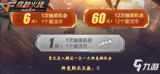 幸运大抽奖礼品推荐,幸运大抽奖活动方案,cf幸运夺宝50次送啥?