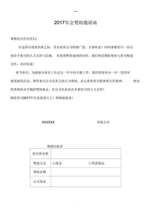 专业礼品供应商,礼品供应公司,怎么向供应商催年会赞助?