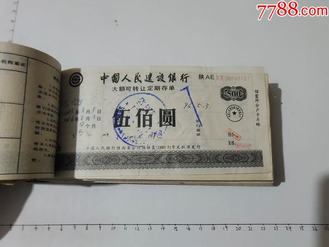 人民银行礼品,人民银行活动,中国建设银行存大额存单有礼品吗?