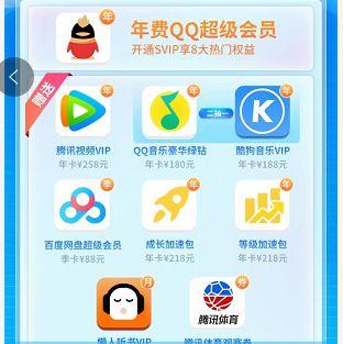 卡腾讯vip礼品卡，，别人送的svip怎么领取？