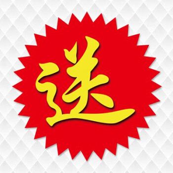 免费领取礼品广告纸,,怎么张贴广告纸?