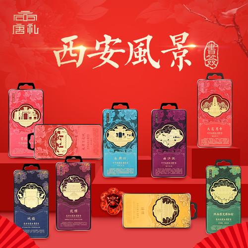西安商务文化礼品，西安文化用品，西安有什么特色的礼品，送朋友的美女？