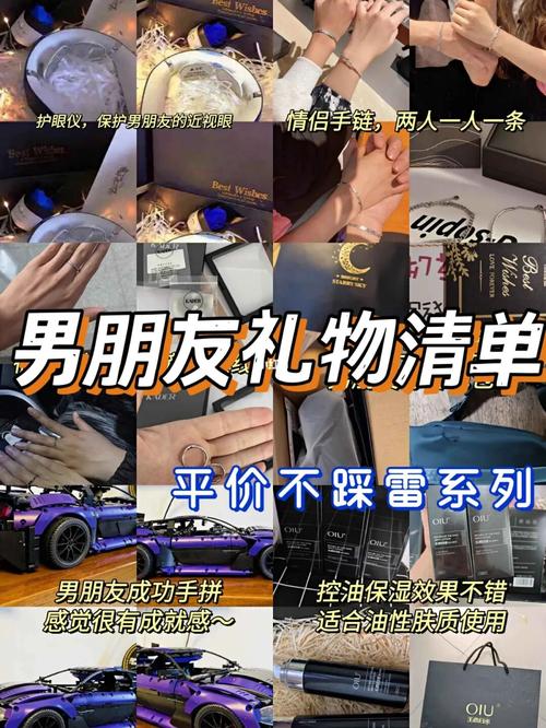 给男朋友送礼物送什么,给男朋友送礼物送什么比较好,给男朋友送礼物话语?
