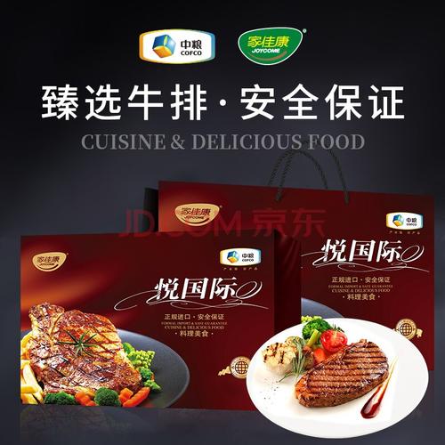 冷冻半成品牛排礼品,冷冻半成品牛排礼品盒图片,袋装速冻牛排还需要腌制吗?
