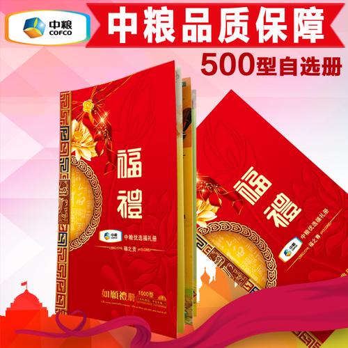 中粮礼品500型,中粮礼品500型是500元,如何转让中粮礼品卡?