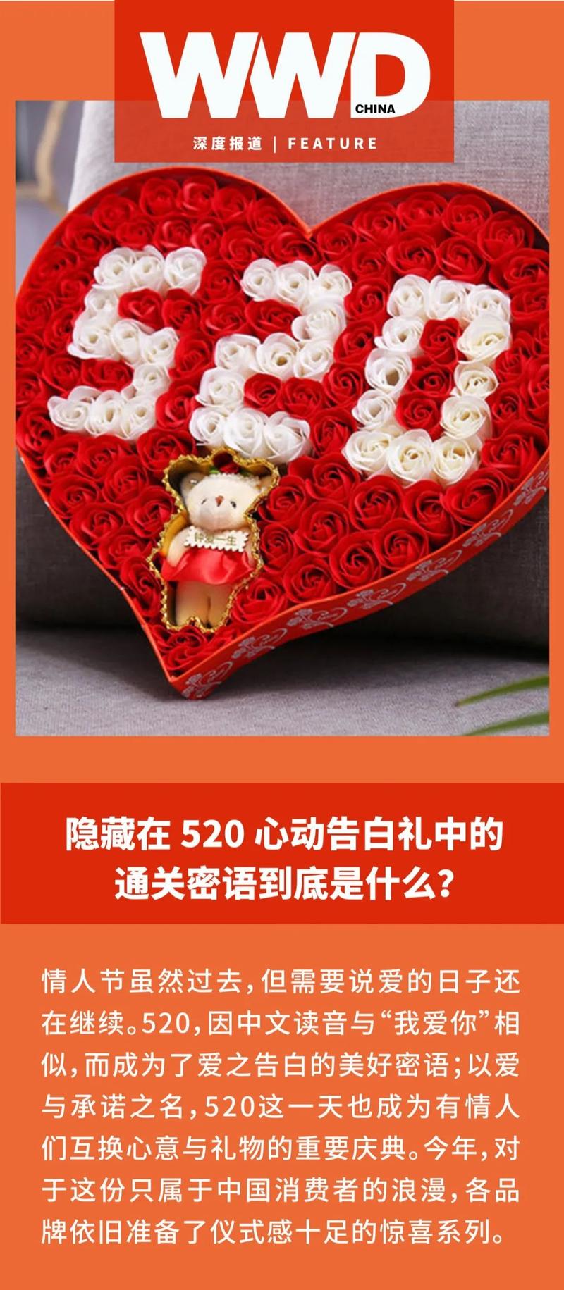 女人心动礼品,女人心动礼品有哪些,心动密语满199可以送什么?
