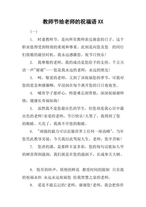 送礼物祝福语怎么说,教师节送礼物祝福语怎么说,送礼物写什么祝福语好?